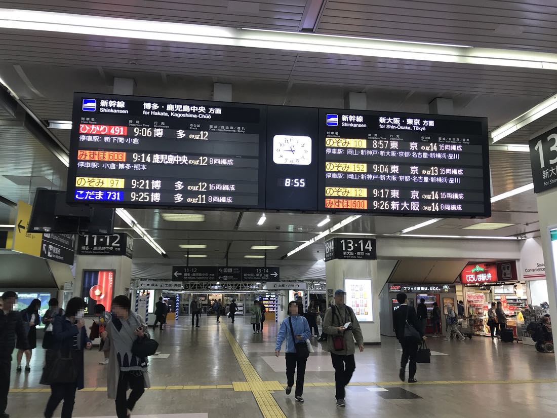 Shinkansen departure signage at Hiroshima Station